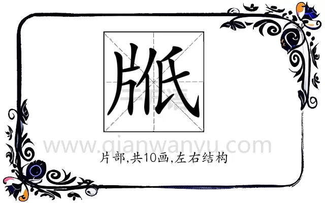 𤖿