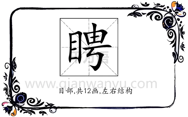 䀻
