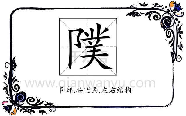 䧤