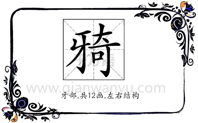 𤘌