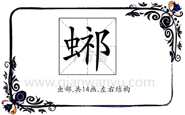 𧌴