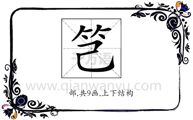 𥫟