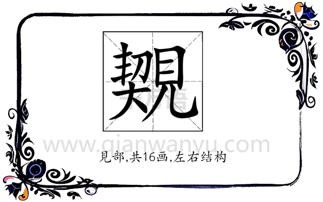 䚉