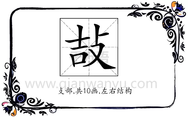 𢼣