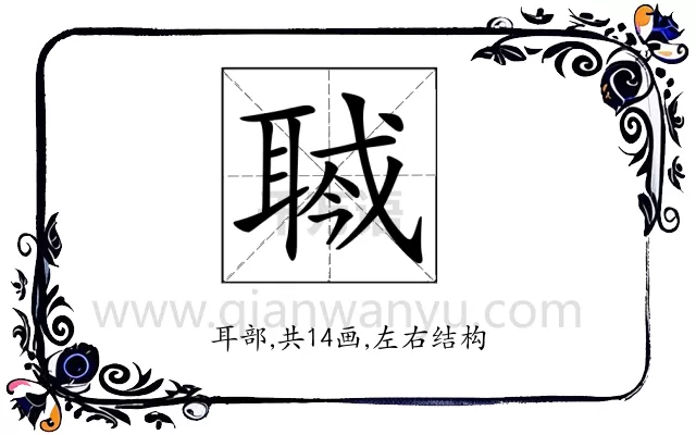 𦖎