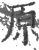 原(宋·印刷字体·广韵)