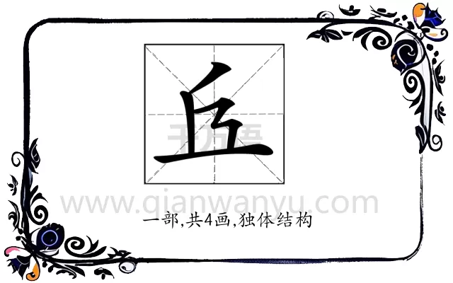 𠀈