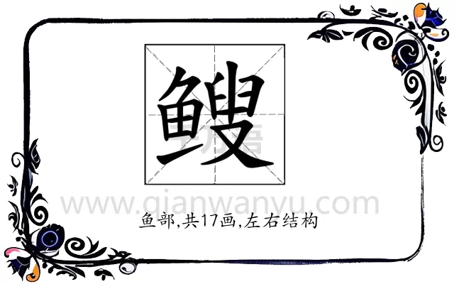 𫠑