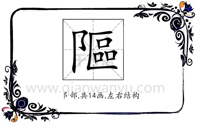 䧢