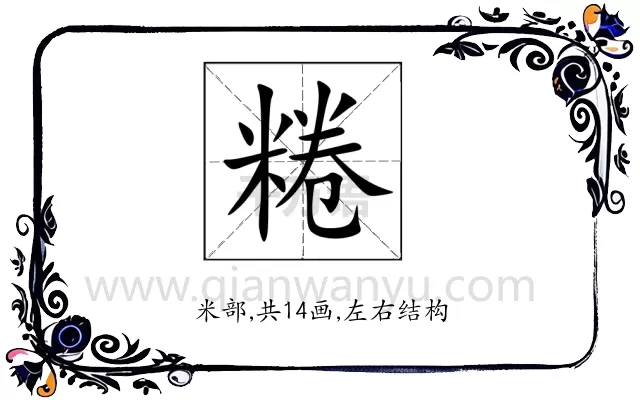 䊎