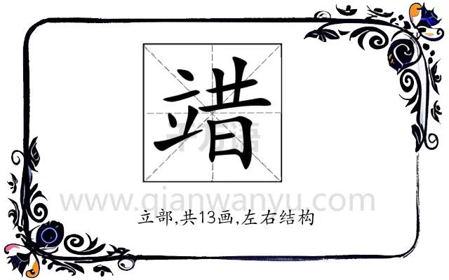 䇎