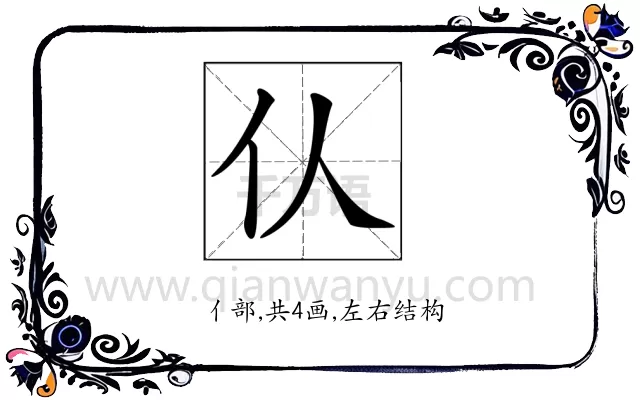 𠆧