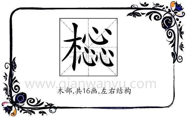 𣛚