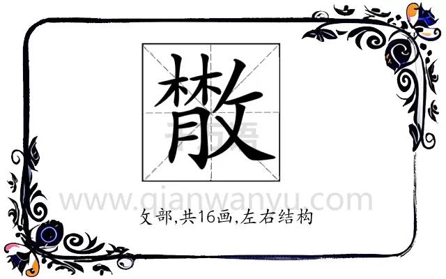 𢿱