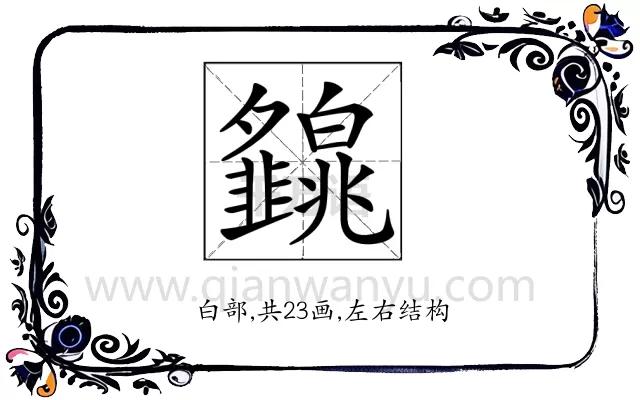 𤾿