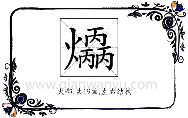 𤑣