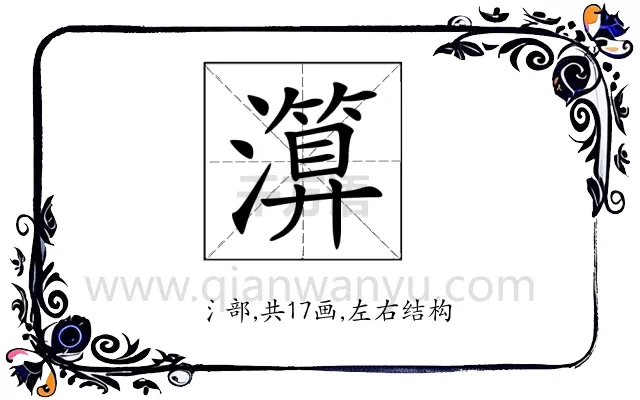 𤀤