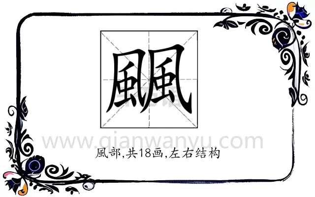 䬕