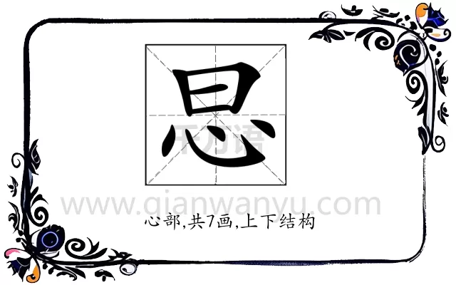 𢗭