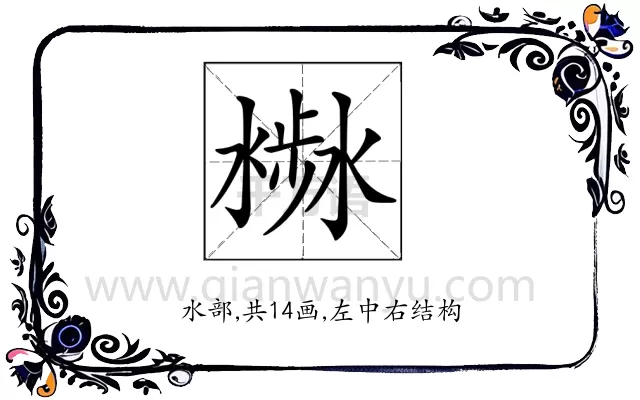 𣻣
