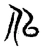 佀(宋·传抄·集古文韵上声韵第三)