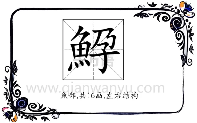 䱆