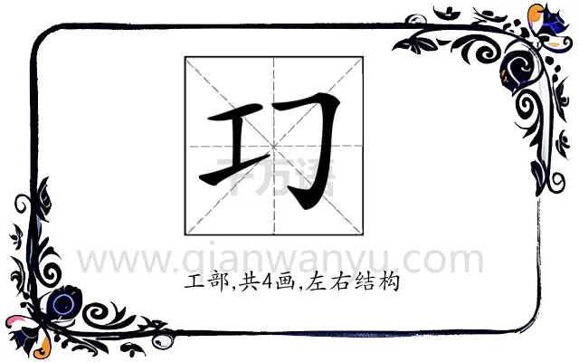 𢀕