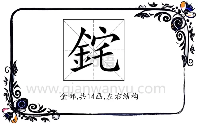 䤩