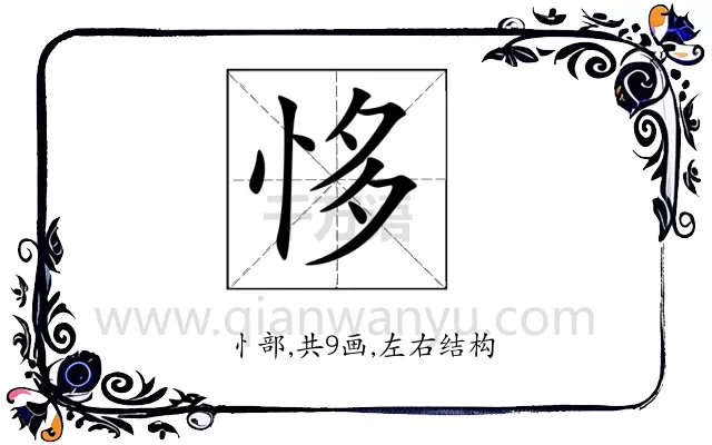 恀