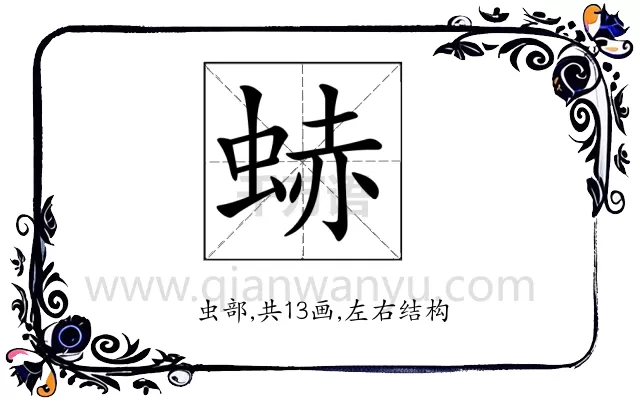 𧋒