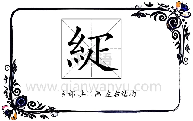 𥿇