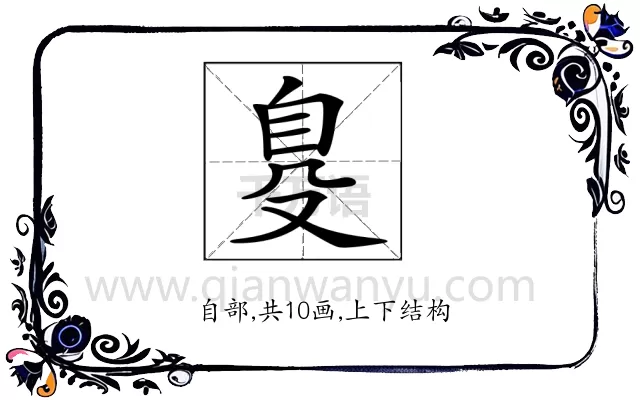 𦤂