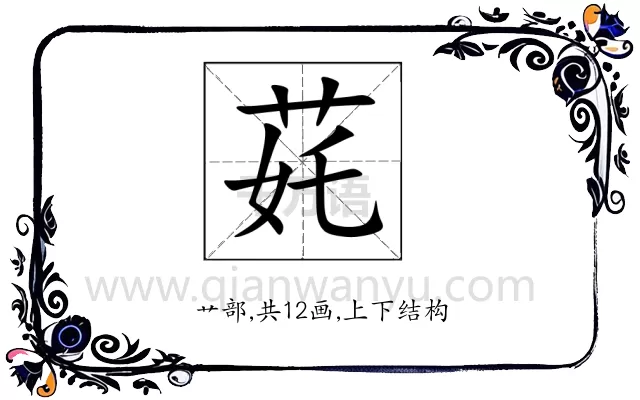 䒲