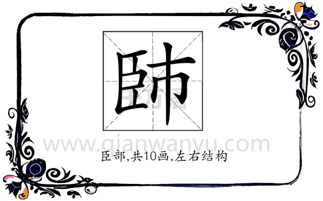 𦣢
