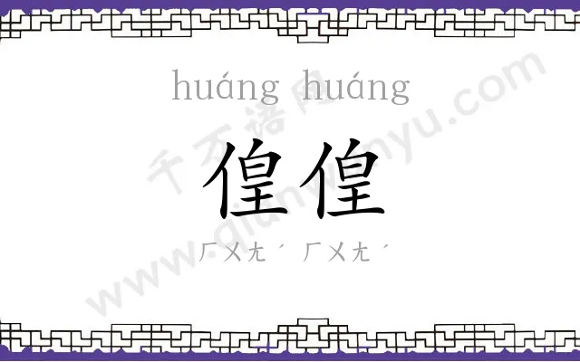 偟偟