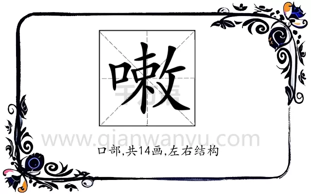 𠻳