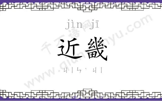 近畿