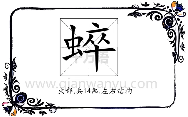 蜶