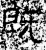 旣(汉·石经·熹平石经)