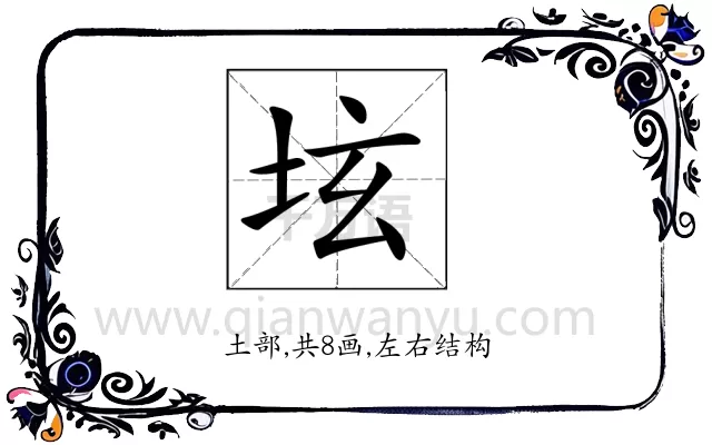 𡊨