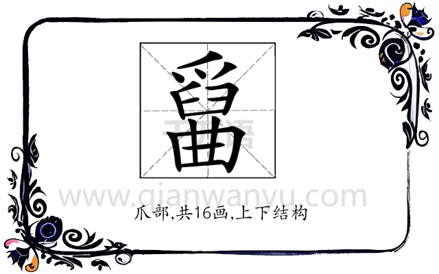 𤔱