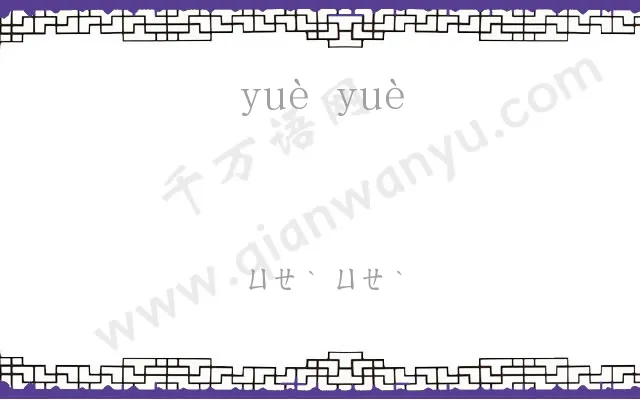 𫐄𫐄