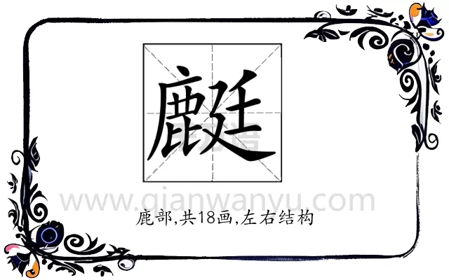 𪊶
