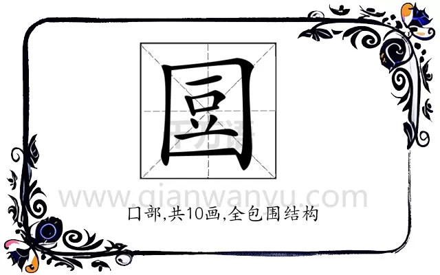 𡇧