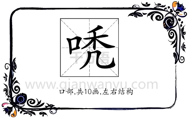 𠳶