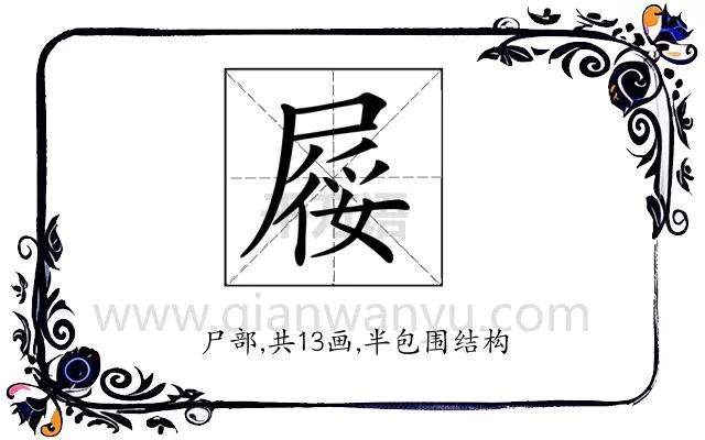 𡲾