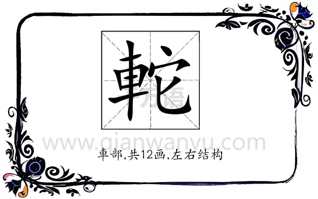 䡐