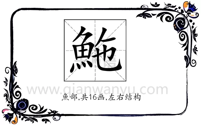䰿