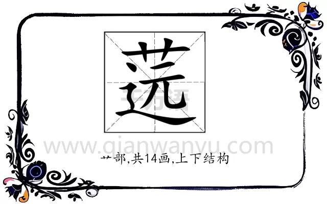 䓕