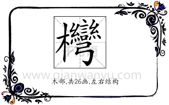𣡩